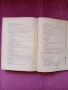 Наръчник по строителна керамика , снимка 4