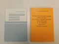 Психология ранней юности - И. С. Кон. (1989), снимка 2