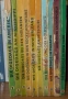 Невероятни приключенски книги-комикс Digedagsem 10 тома 1974г., снимка 1