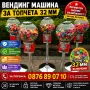 Вендинг машини за топчета 32мм и консумативи , снимка 3