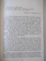 Книга "Ванга - Красимира Стоянова" - 136 стр., снимка 3