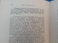 Училищна практика, снимка 3