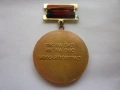 Знак Медал Орден, снимка 4