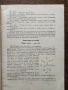 Библиотека " Танцова самодейност" брой 11 от 1964 година, снимка 3