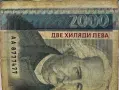 1 Брой Банкнота 2000 лв. - Емисия 1994 г., снимка 5