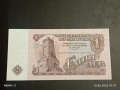 Четири банкноти 1 лев 1974г. НРБ стари редки за КОЛЕКЦИЯ 50722, снимка 9