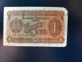 1 лев 1951 , снимка 1