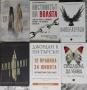 Разпродажба Книги, снимка 1