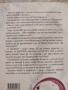 да оцелееш като родител 1и2 книга, снимка 3