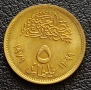 5 пиастри Египет 1978 Революция, снимка 2