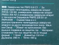 тел за телеподаващ апарат на Парксайд, снимка 9