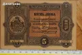 5 лева Княжество България 1887, снимка 1