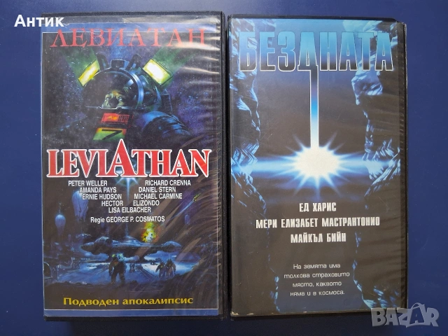 Видеокасети VHS Ливиатан Бездната