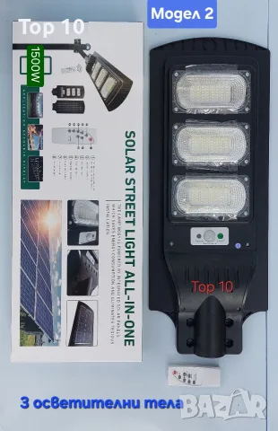 улична соларна лампа със сензор LED осветление