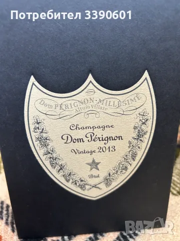 Кутия Dom Perignon, снимка 3 - Антикварни и старинни предмети - 55302831