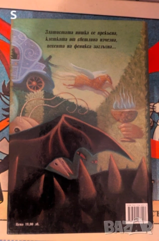 Книга - Хари Потър , снимка 2 - Художествена литература - 54730835