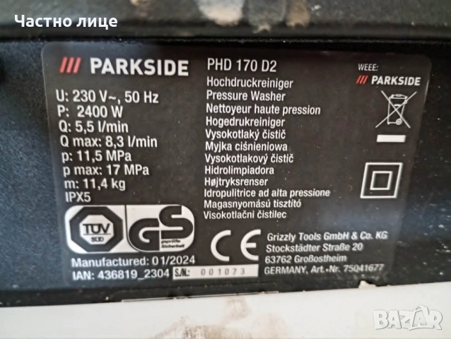 Водоструйка Parkside  PHD 170 D2, 2400 W - употребявана един път, снимка 3 - Парочистачки и Водоструйки - 54478990