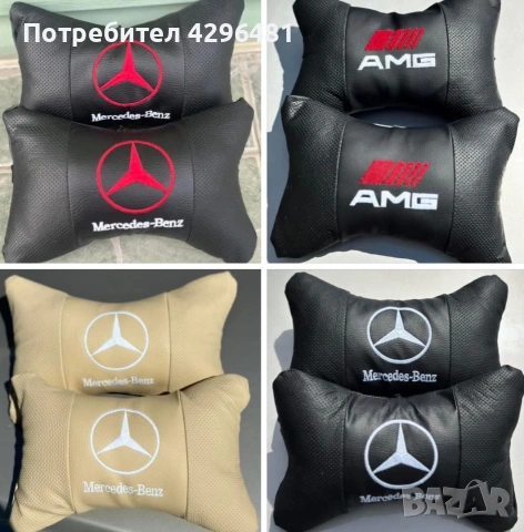 Авто възглавници, снимка 13 - Аксесоари и консумативи - 55034072
