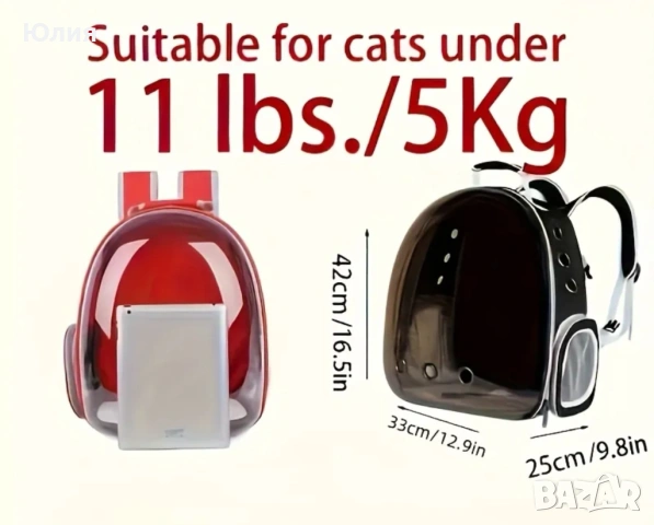 Раница за котки, снимка 2 - За котки - 54609386