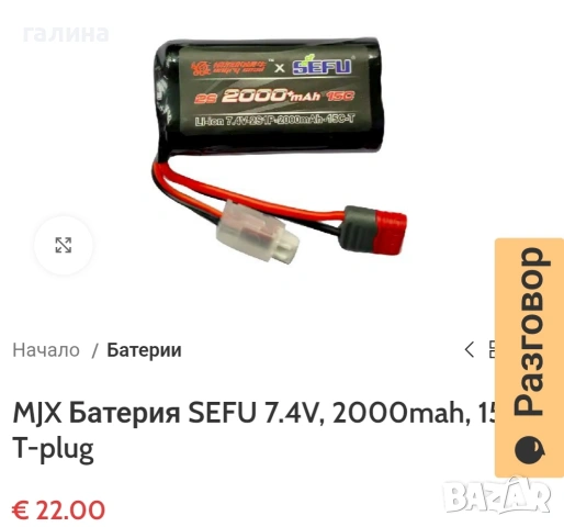 Батерии RoaringTop 2000 mAh 15C (2 бр.) + USB зарядно, снимка 3 - Друга електроника - 54138170