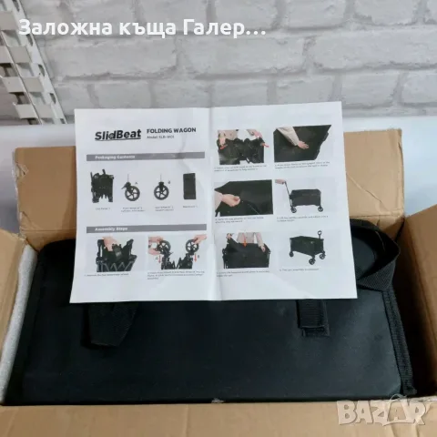 Сгъваема количка за транспорт SlidBeat SLB-W01 – нова, снимка 3 - Къмпинг мебели - 55315045