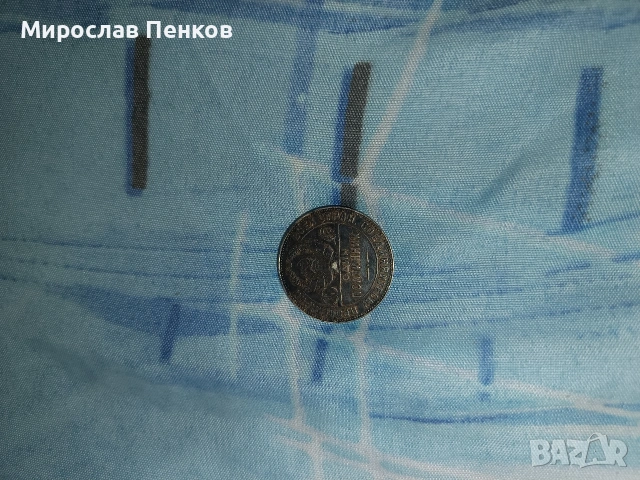 Монета, снимка 2 - Нумизматика и бонистика - 54981768