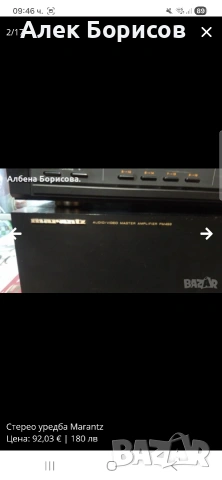 Уредба Marantz, снимка 2 - Аудиосистеми - 54907755