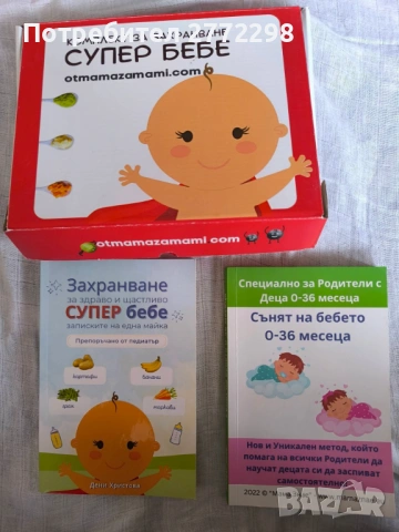 Книги за мама и бебе 