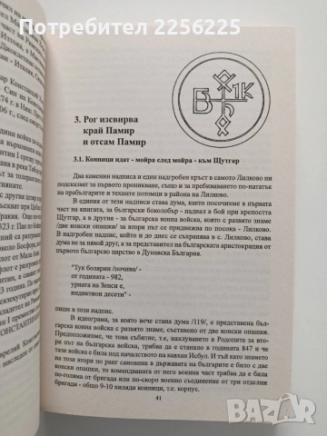 Лилково: Вихри, Веди и Влъхви, снимка 2 - Художествена литература - 55246938