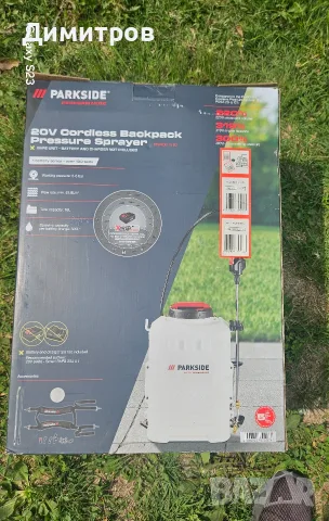 Акумулаторна пръскачка Parkside PPARDS 16 D3.Чисто нова !, снимка 4 - Други инструменти - 55587055