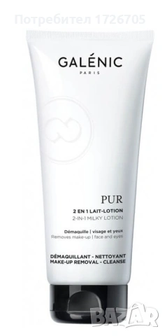 GALENIC Pur 2in1 демакиатор за очи и лице 200ml