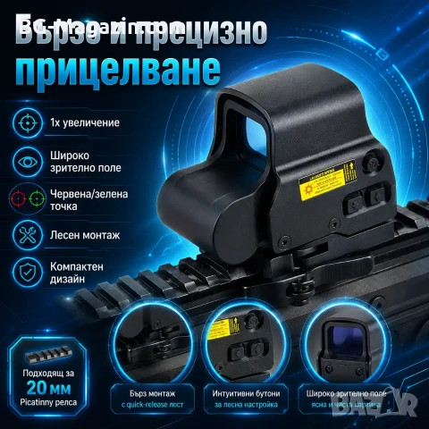 Компактен тактически мерник бързомер с червена и зелена точка за лов еърсофт въздушна пушка прицел