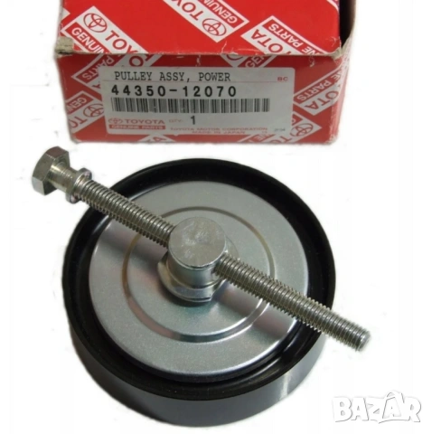 Паразитна ролка пистов ремък 44350-12070 4435012070 Toyota
