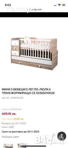 Трансформиращо бебешко легло/ кошара , снимка 5 - Бебешки легла и матраци - 55647031