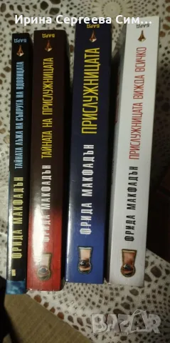 Книги романи запазени, снимка 14 - Художествена литература - 55365534