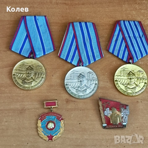 Лот медали и значки на строителни войски