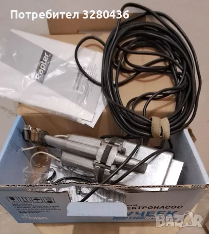Водна помпа "Бибок"