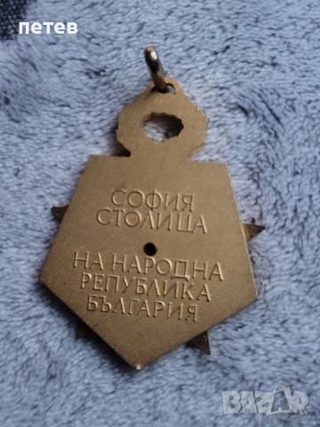 медал орден. нагръден знак., снимка 3 - Антикварни и старинни предмети - 54754782