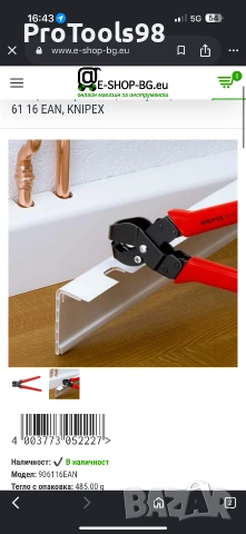 Knipex клещи за изрязване, снимка 7 - Други инструменти - 54960125