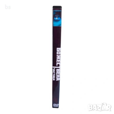 Божествена частица DVD -R с бг субс , снимка 3 - DVD филми - 55253546