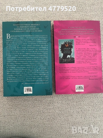 Книги , снимка 5 - Художествена литература - 54007643