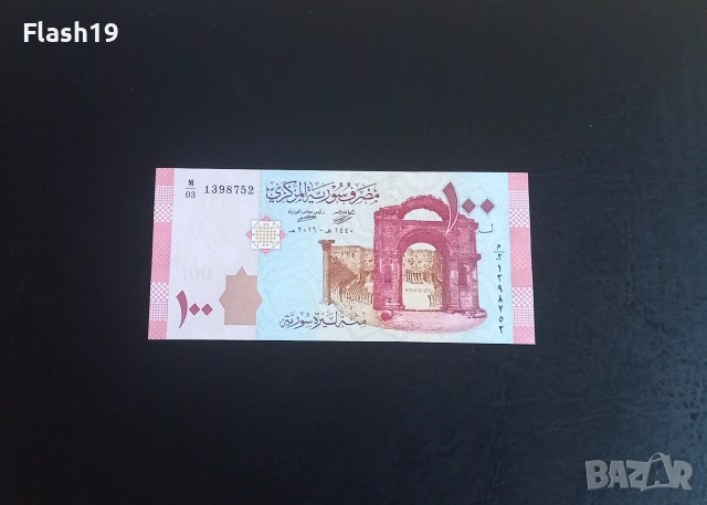 ⭐ Сирия 100 паунда 2019 (виж описанието)