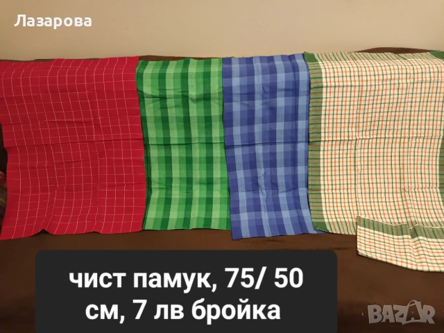 Ленени, вафлени и хавлиени кърпи и покривки , снимка 15 - Хавлиени кърпи - 43347576
