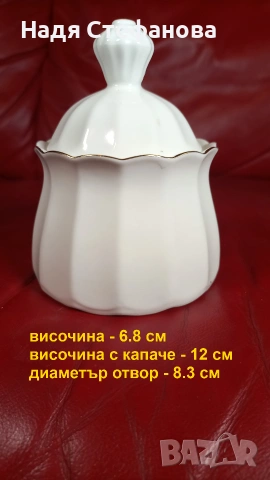 Български костен порцелан, 6 чашки, 6 чинийки и захарничка с капаче, снимка 2 - Чаши - 55222303