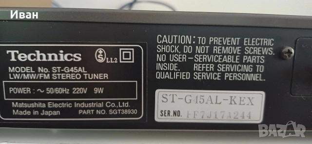 Тунер Technics ST-G45AL, снимка 6 - Декове - 54791328