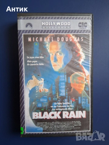 Видеокасети VHS Черен Дъжд Уличен Ловец, снимка 2 - Други жанрове - 54922010