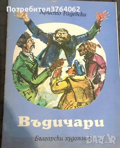 Детски книги, снимка 17 - Детски книжки - 54047867