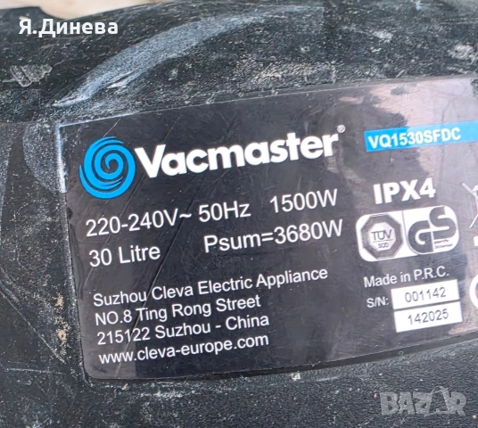Прахосмукачка Vacmaster 1500w, снимка 7 - Прахосмукачки - 55063503