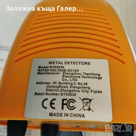 Металотърсач GTX5030 с регулируема дължина – нов, снимка 6 - Друга електроника - 55269634