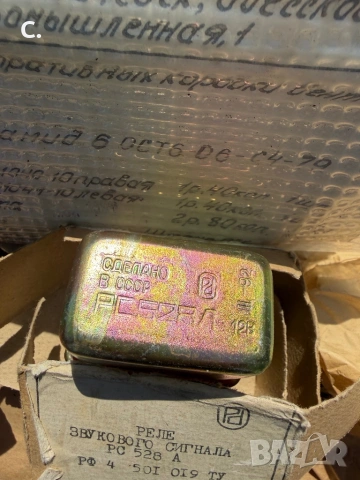 Оригинални авточасти Лада ссср , снимка 11 - Части - 54540181